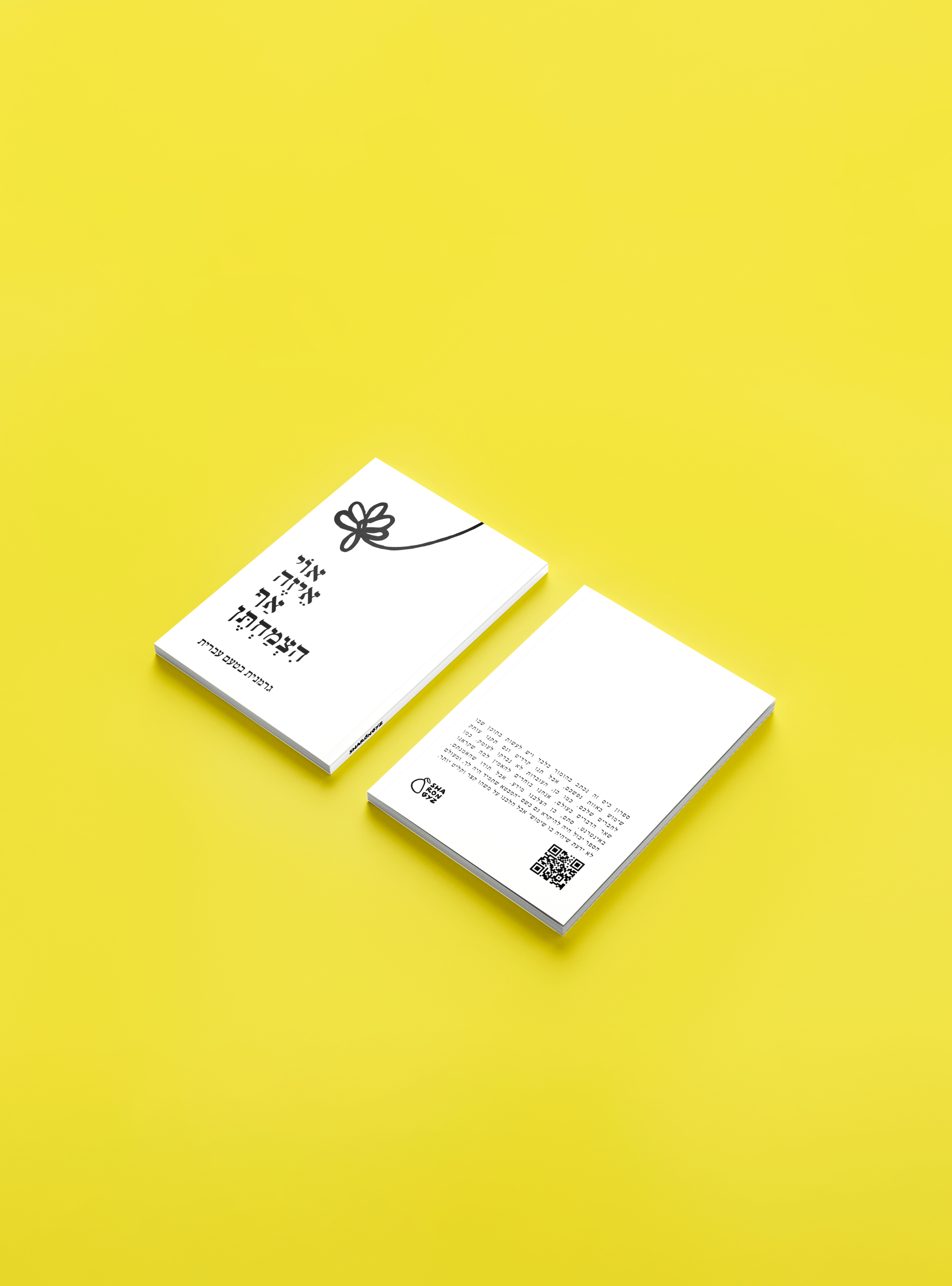 עברית-גרמנית